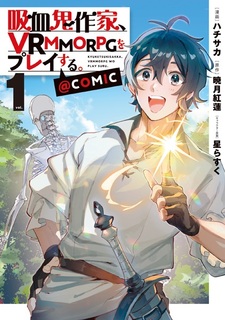 Kyuuketsuki Sakka, VRMMORPG wo Play suru. @comic