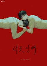 Благодаря тебе