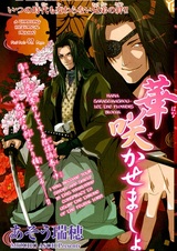 Пусть цветы цветут