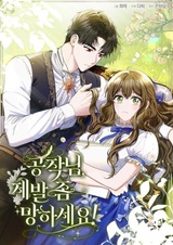 Герцог, пожалуйста, отвали!