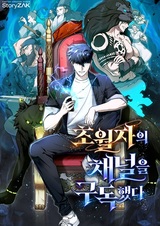 Подпишитесь на канал ранкера