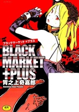 Black Market +Plus