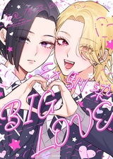 Подруга детства, большая любовь