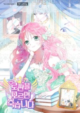 Незнание романа приведёт к смерти