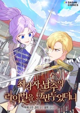 Я больше не соперница главного героя