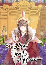 Я стала рабыней вражеского императора