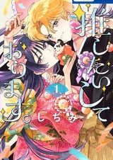 Oshitai shiteorimasu.