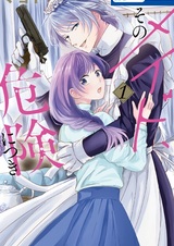 Sono Maid, Kiken ni Tsuki