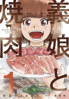 Musume to Yakiniku
