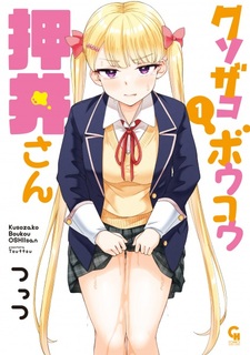 Слабомочевая госпожа Осии