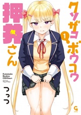 Слабомочевая госпожа Осии