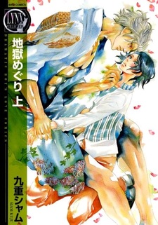 По кругам ада