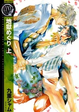 По кругам ада