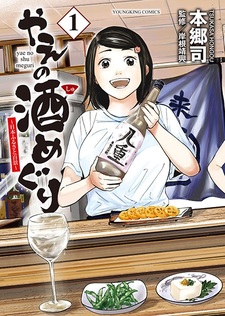 Yae no Shu Meguri: Nihon Furusato Hyakkei