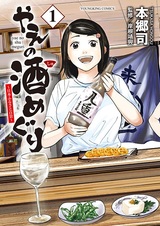 Yae no Shu Meguri: Nihon Furusato Hyakkei