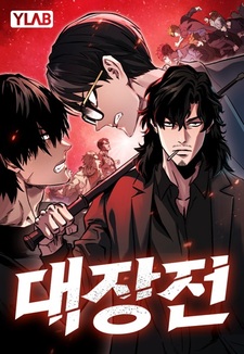 Великая война