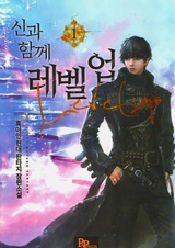 Поднятие уровня с богами