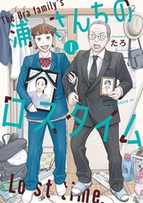 Ura-san Chi no Lost Time