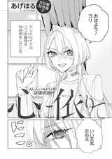 Следуя сердцу