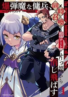 Bakudanma na Youhei, Douji Shoukan sareta Saikyou Cheat-domo wo Katappashi kara Keshitobasu