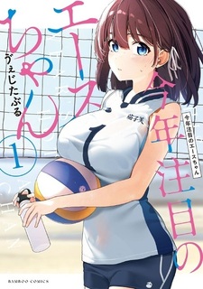 Kotoshi Chuumoku no Ace-chan