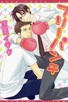 Независимый удар