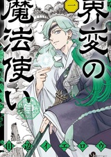 Kaihen no Mahoutsukai