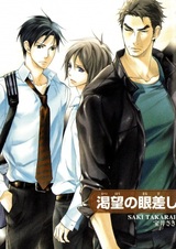 Лик страсти