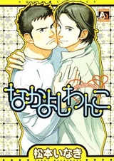 Милый пёсик