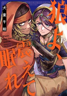 Ookami yo, Furuete Nemure