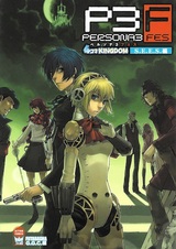 Persona 3 FES: 4-koma Kingdom - S.E.E.S.-hen