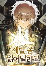 Пожалуйста, прочитайте