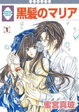 Черноволосая Мария