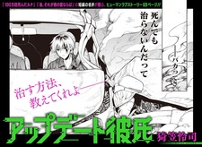 Улучшенный парень