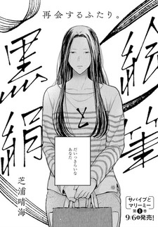 Кисти и чёрный шёлк