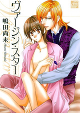 Невинная звезда