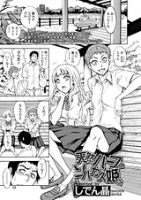 Tennen Half to Sobakasu-hime to