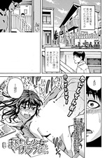 Madowashi Shoujo to Icha Love shitai