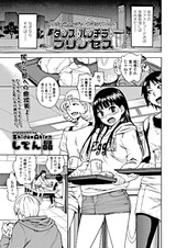 Dance♪ Panchira♪ Princess