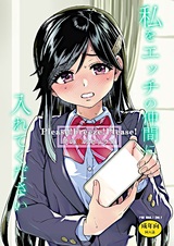 Please! Freeze! Please! dj - Watashi wo Ecchi no Nakama ni Irete Kudasai