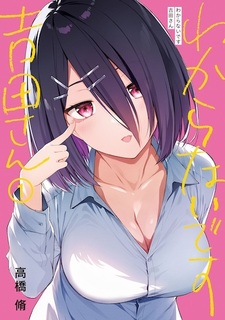 Wakaranai desu Yoshida-san