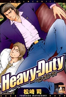 Тяжёлая ноша