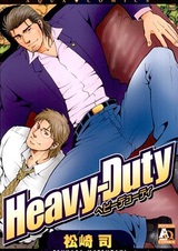 Тяжёлая ноша