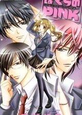 Розовый Рейнджер