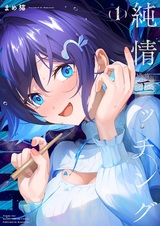 Чистосердечный офорт