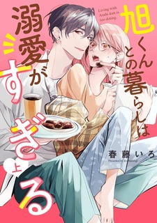 Asahi-kun to no Kurashi wa Dekiai ga Sugiru