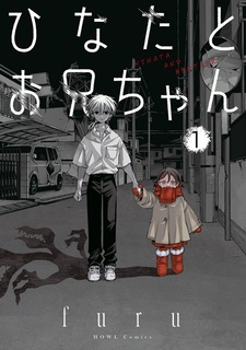 Хината и её старший брат