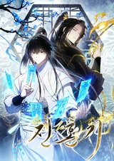 Requiem of Subdued Souls