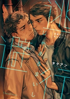 Touhikou ja Arumai shi