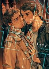 Touhikou ja Arumai shi